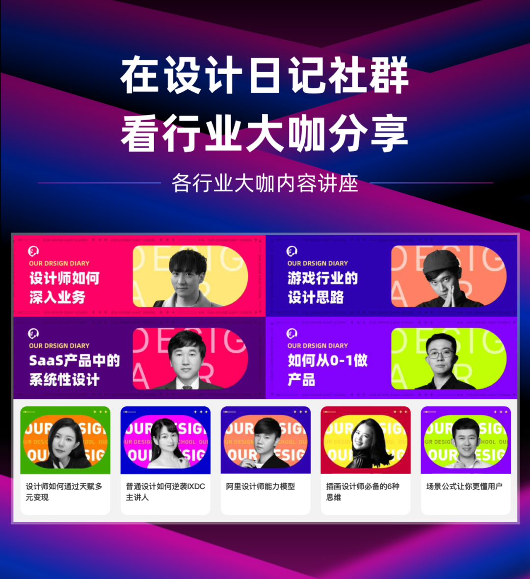 「港湾充电宝」等你来——设计日记星球,你的设计充电站 「港湾充电宝」等你来——设计日记星球,你的设计充电站