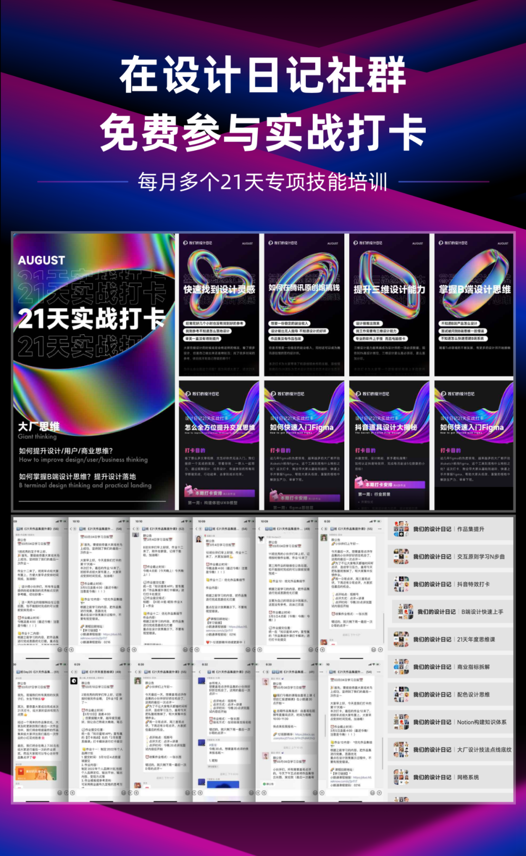 「港湾充电宝」等你来——设计日记星球,你的设计充电站 「港湾充电宝」等你来——设计日记星球,你的设计充电站