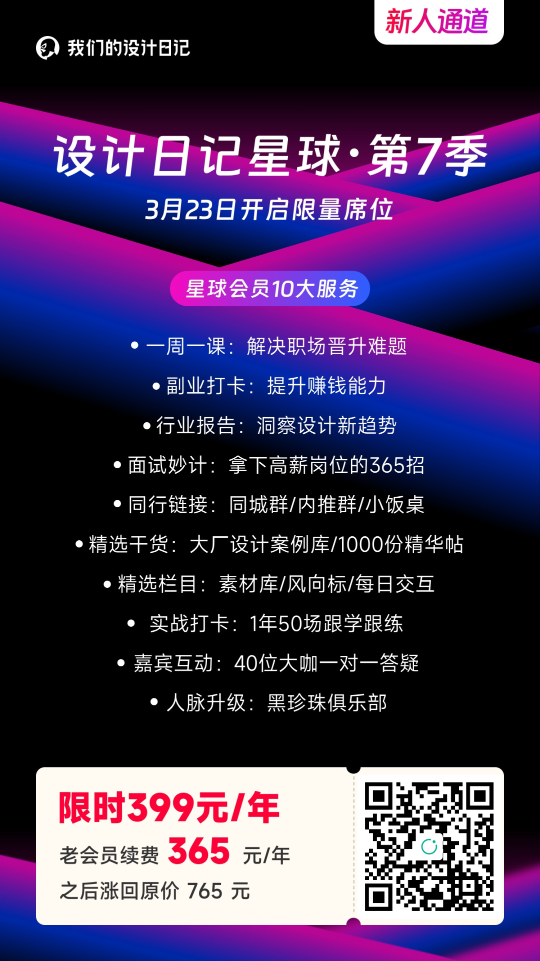 「港湾充电宝」等你来——设计日记星球,你的设计充电站 「港湾充电宝」等你来——设计日记星球,你的设计充电站