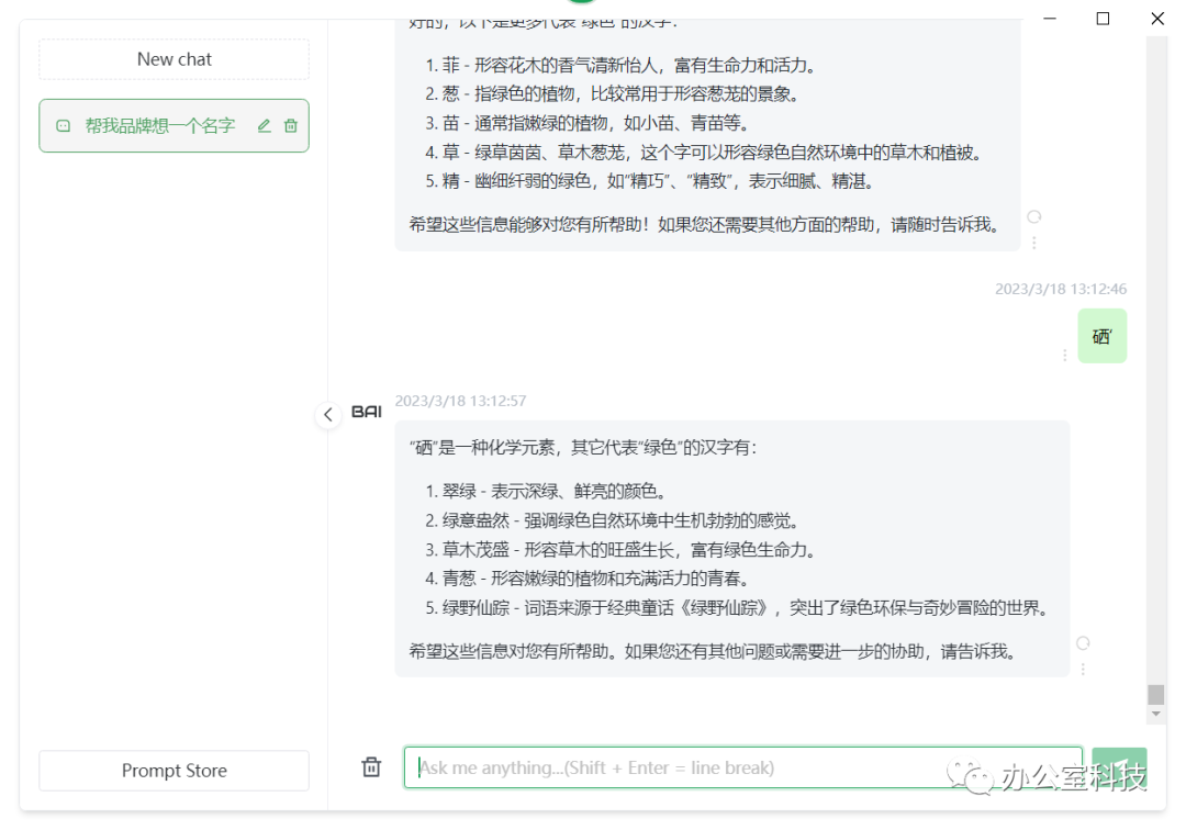 掌握未来!ChatGPT.xl,新工具解放Excel双手,免费代码让你大呼过瘾 掌握未来!ChatGPT.xl,新工具解放Excel双手,免费代码让你大呼过瘾