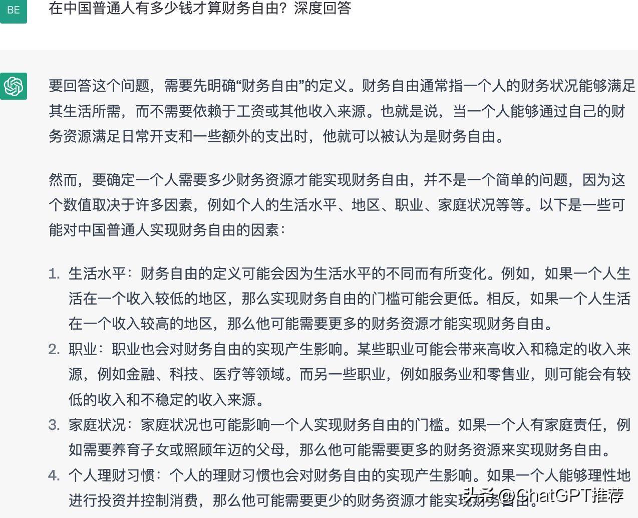 如何界定财务自由?这些因素可能会影响你 如何界定财务自由?这些因素可能会影响你