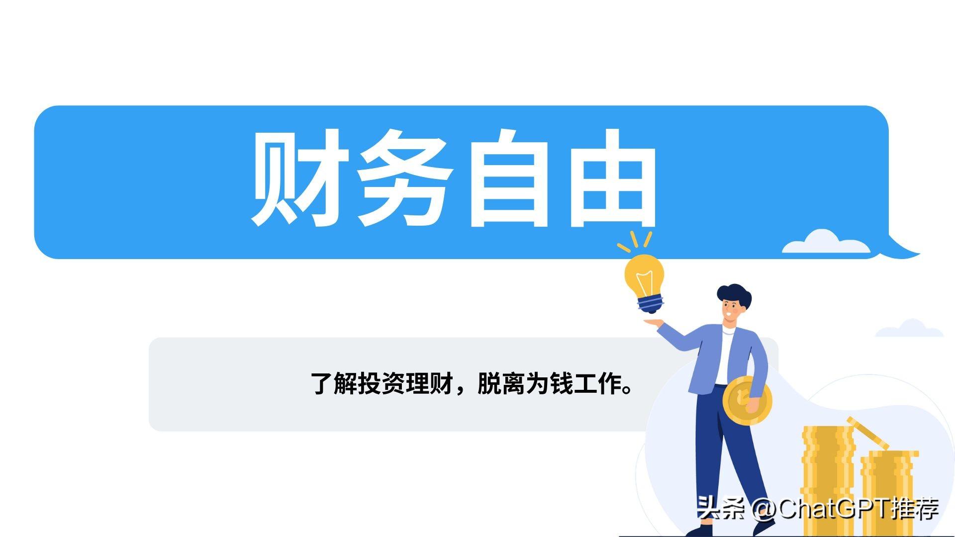 如何界定财务自由?这些因素可能会影响你 如何界定财务自由?这些因素可能会影响你