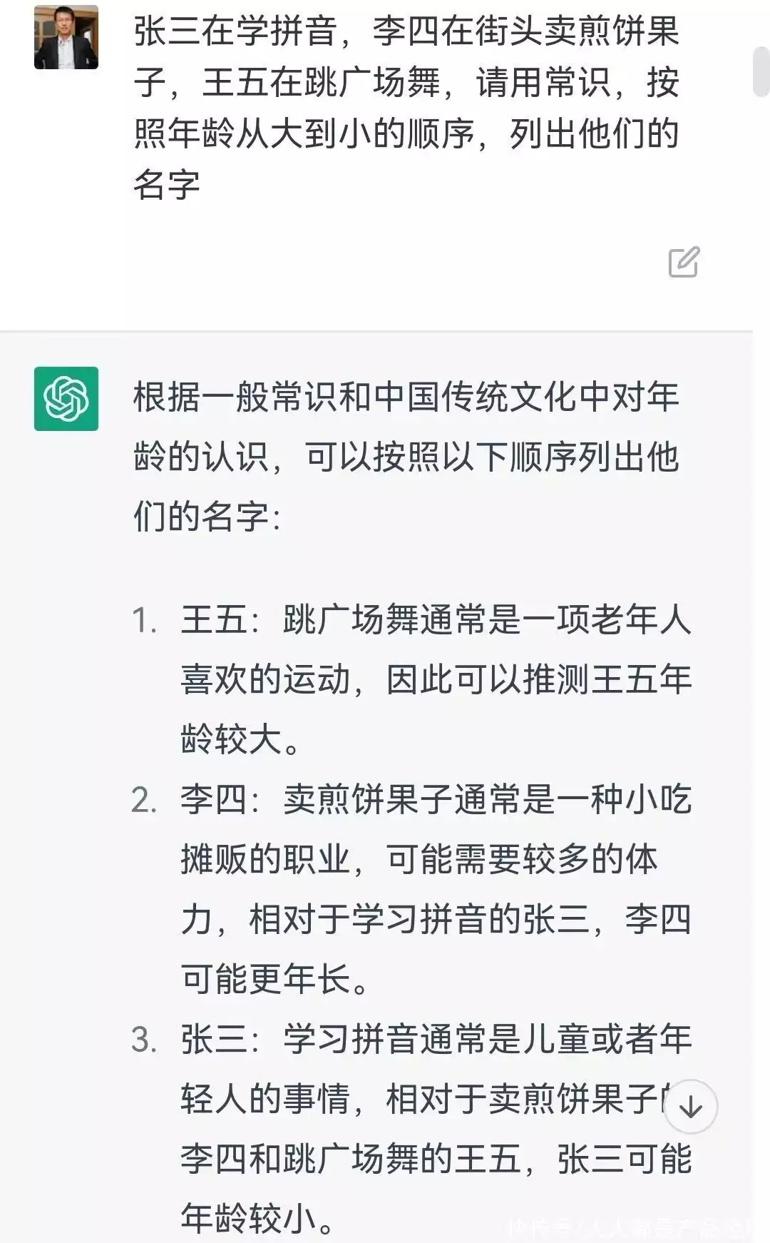 科技狂飙中，我们如何定义人工智能？ChatGPT的惊人能力与未来想象