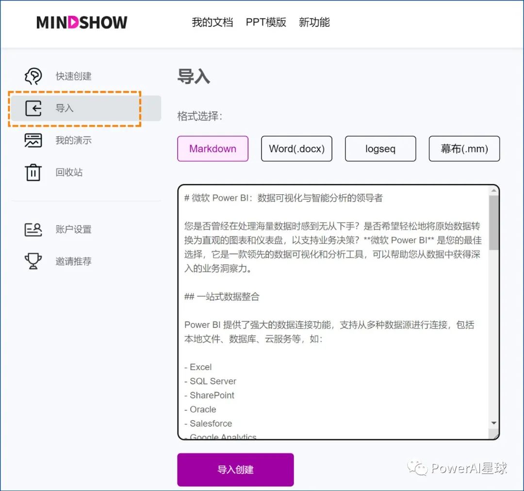一键打造惊艳PPT?掌握这5个PowerBI秘籍,职场晋升不是梦! 一键打造惊艳PPT?掌握这5个PowerBI秘籍,职场晋升不是梦!