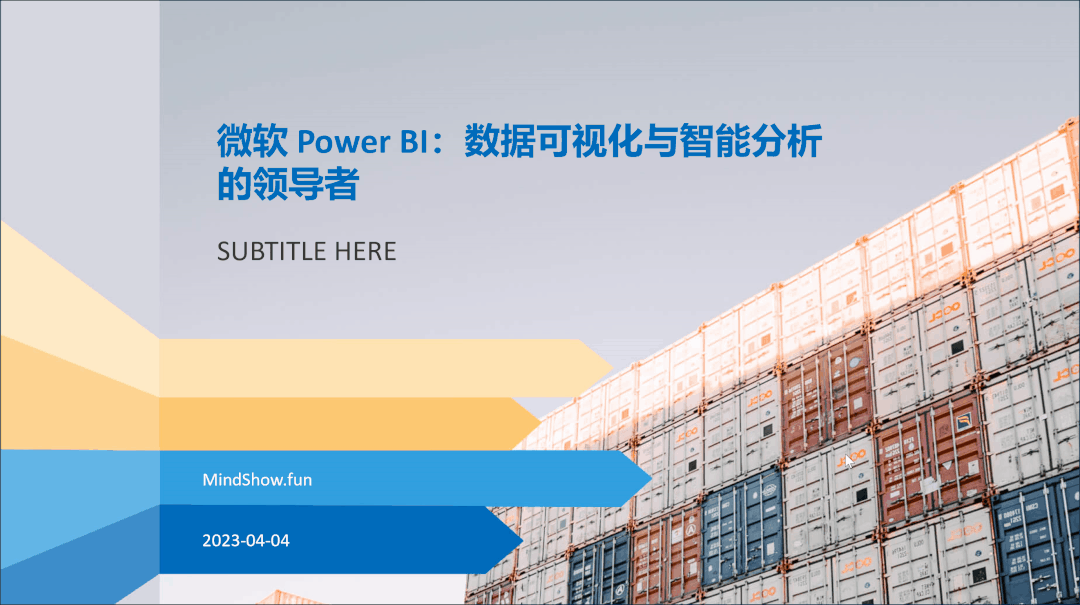 一键打造惊艳PPT?掌握这5个PowerBI秘籍,职场晋升不是梦! 一键打造惊艳PPT?掌握这5个PowerBI秘籍,职场晋升不是梦!