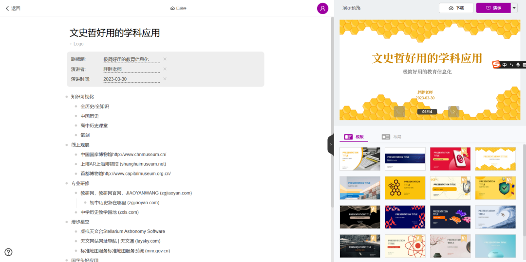 「MindshowUnlockChatGPTPotential？」