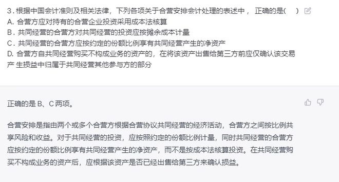 ChatGPT挑战会计?7选3对3,CPA考生们怎么看? ChatGPT挑战会计?7选3对3,CPA考生们怎么看?