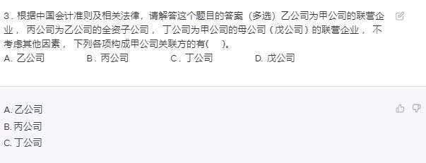 ChatGPT挑战会计?7选3对3,CPA考生们怎么看? ChatGPT挑战会计?7选3对3,CPA考生们怎么看?