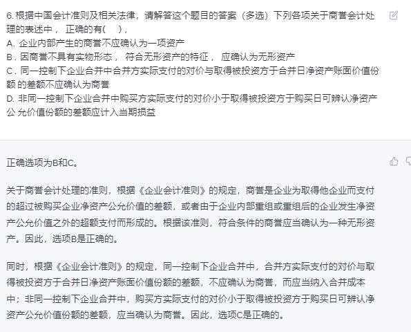 ChatGPT挑战会计?7选3对3,CPA考生们怎么看? ChatGPT挑战会计?7选3对3,CPA考生们怎么看?