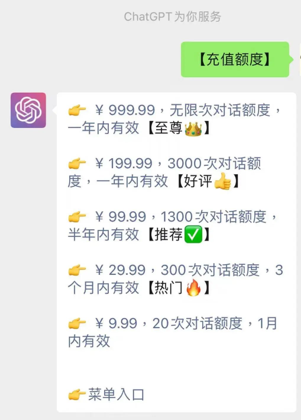 ChatGPT爆火,国内仿制服务涌现,有套餐标价9999元 ChatGPT爆火,国内仿制服务涌现,有套餐标价9999元