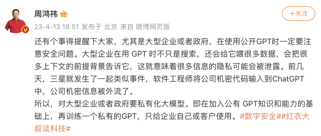 ChatGPT热度背后,大型语言模型的发展与挑战——科技巨头热议,企业家担忧,AI未来何在? ChatGPT热度背后,大型语言模型的发展与挑战——科技巨头热议,企业家担忧,AI未来何在?