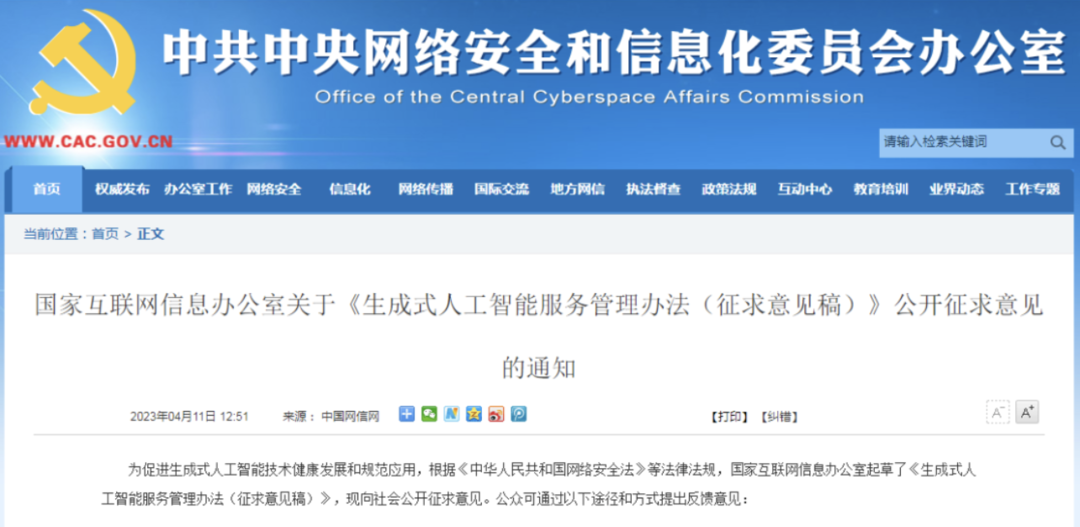 ChatGPT热度背后,大型语言模型的发展与挑战——科技巨头热议,企业家担忧,AI未来何在? ChatGPT热度背后,大型语言模型的发展与挑战——科技巨头热议,企业家担忧,AI未来何在?