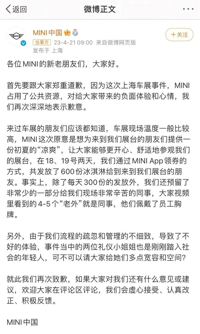 宝马道歉背后的公关‘反思券’真相?这模仿知乎的思路何其尴尬! 宝马道歉背后的公关‘反思券’真相?这模仿知乎的思路何其尴尬!