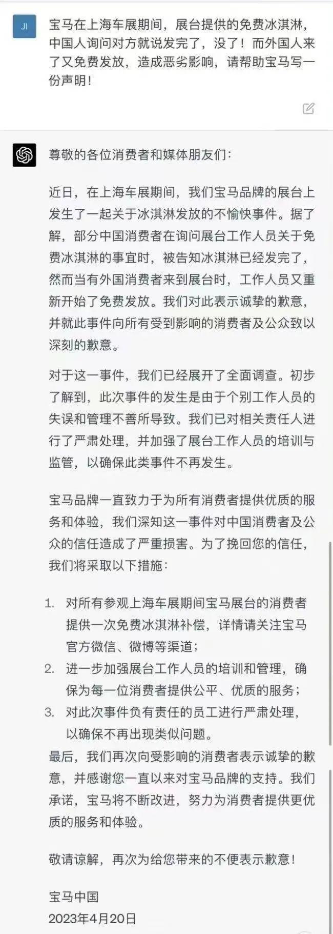 宝马道歉背后的公关‘反思券’真相?这模仿知乎的思路何其尴尬! 宝马道歉背后的公关‘反思券’真相?这模仿知乎的思路何其尴尬!