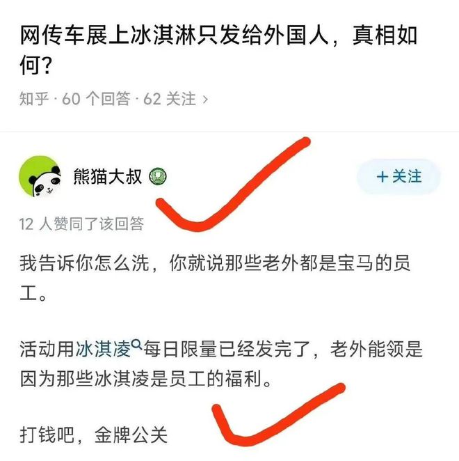 宝马道歉背后的公关‘反思券’真相?这模仿知乎的思路何其尴尬! 宝马道歉背后的公关‘反思券’真相?这模仿知乎的思路何其尴尬!