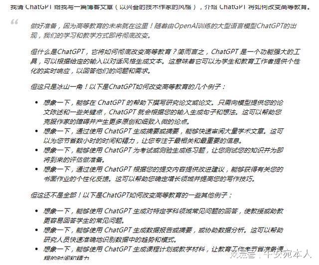 ChatGPT：科技革命？教育新纪元？🔥