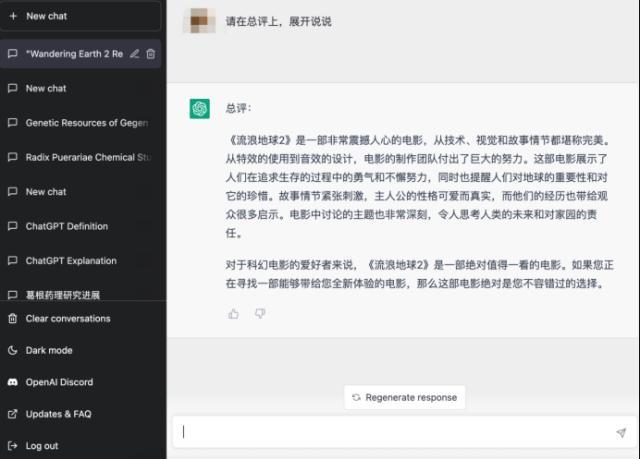 ChatGPT火爆,电影评论能否被取代?AI写作时代的挑战与机遇 ChatGPT火爆,电影评论能否被取代?AI写作时代的挑战与机遇