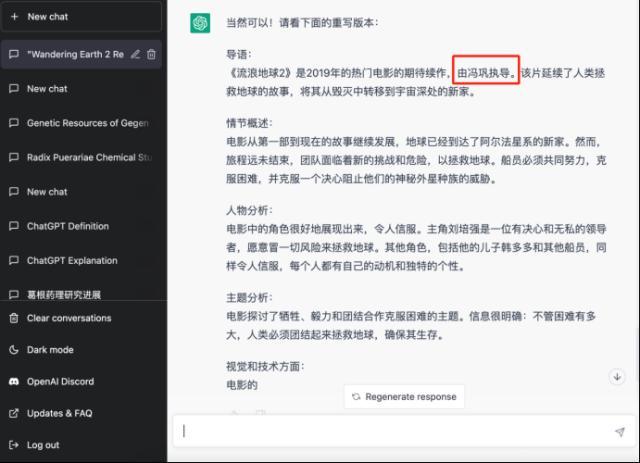 ChatGPT火爆,电影评论能否被取代?AI写作时代的挑战与机遇 ChatGPT火爆,电影评论能否被取代?AI写作时代的挑战与机遇