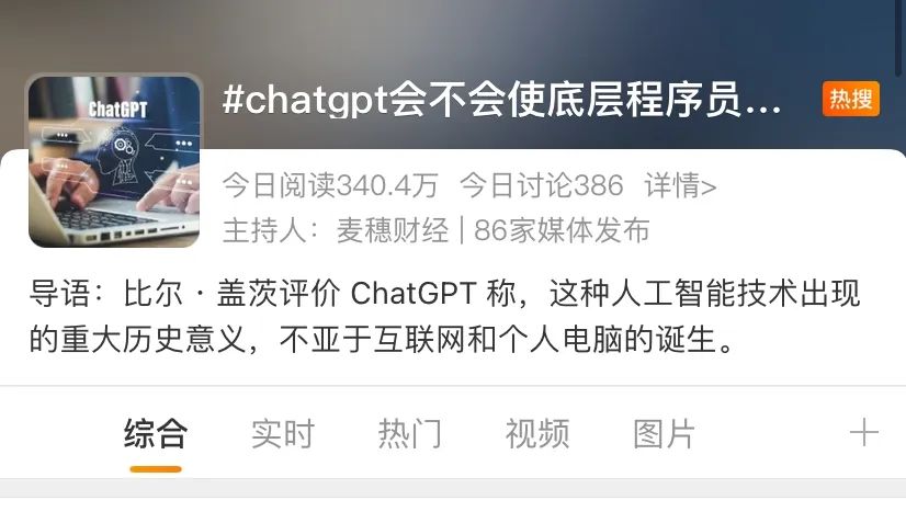 突然爆火的ChatGPT,HR要失业了吗? 突然爆火的ChatGPT,HR要失业了吗?