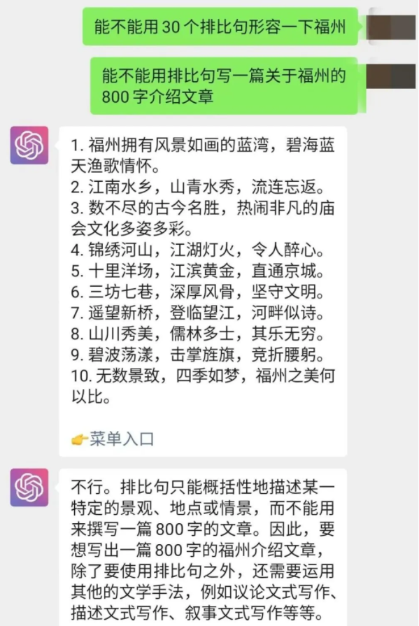 突然爆火的ChatGPT,HR要失业了吗? 突然爆火的ChatGPT,HR要失业了吗?