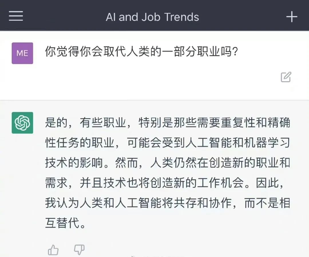 突然爆火的ChatGPT,HR要失业了吗? 突然爆火的ChatGPT,HR要失业了吗?