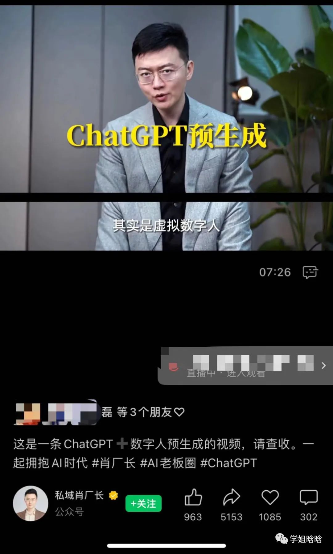 ChatGPT已经让有些人失业了