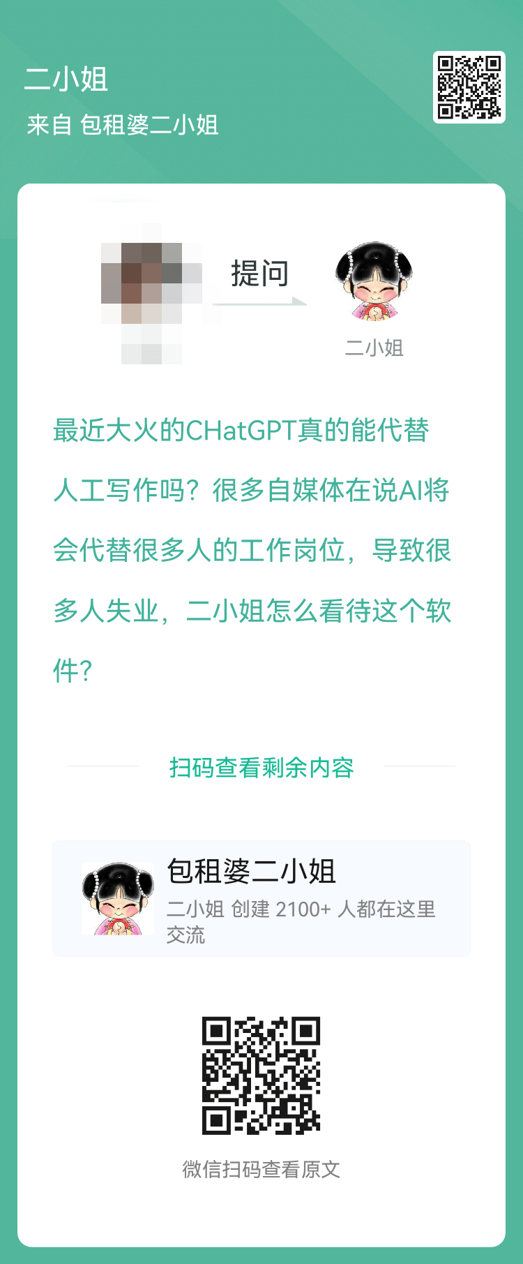 🔥ChatGPT已超90%考生?未来AI将如何重塑文案、绘图甚至法律?你准备好了吗?botsvs脑 🔥ChatGPT已超90%考生?未来AI将如何重塑文案、绘图甚至法律?你准备好了吗?botsvs脑