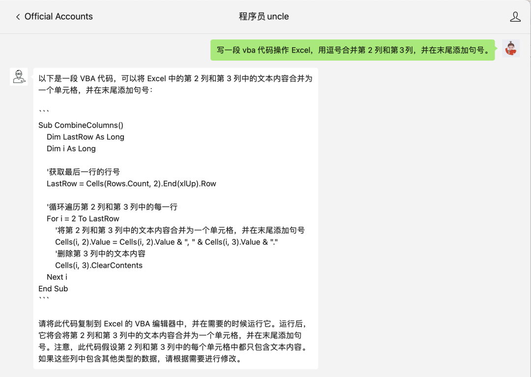 ChatGPT变身Excel大师?只需描述需求,它就为你写代码!表格合并新招,一键搞定! ChatGPT变身Excel大师?只需描述需求,它就为你写代码!表格合并新招,一键搞定!