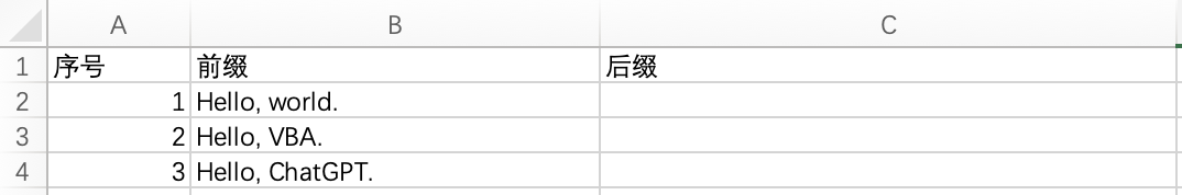 ChatGPT变身Excel大师?只需描述需求,它就为你写代码!表格合并新招,一键搞定! ChatGPT变身Excel大师?只需描述需求,它就为你写代码!表格合并新招,一键搞定!