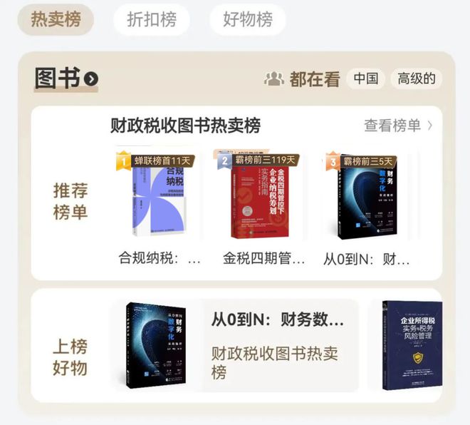 🔥ChatGPT与Acctech的革新碰撞：揭示新技能，重塑会计未来？🤔#