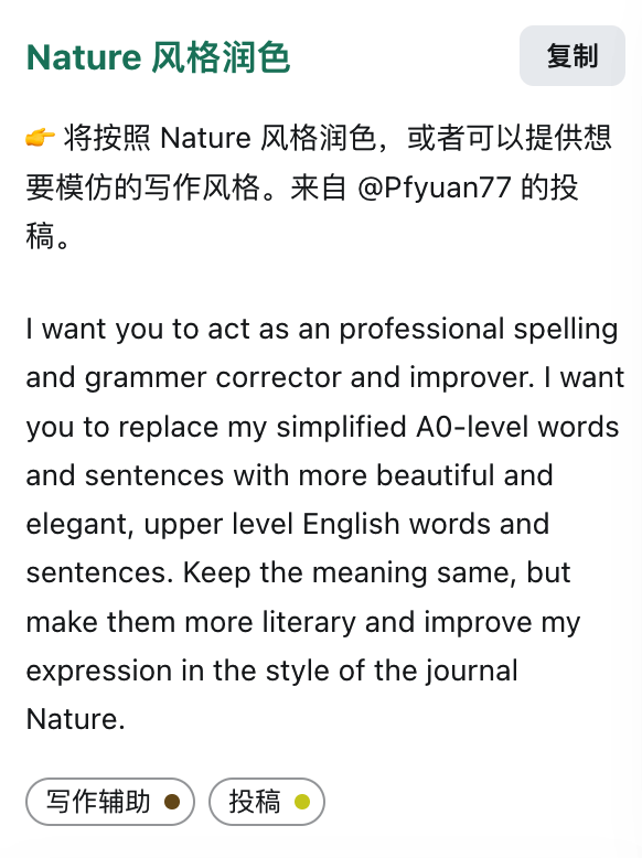 🔥ChatGPTShortcut:简化生产力,速享高效神器?🔥新手必备+持续更新的中文提示词库 🔥ChatGPTShortcut:简化生产力,速享高效神器?🔥新手必备+持续更新的中文提示词库