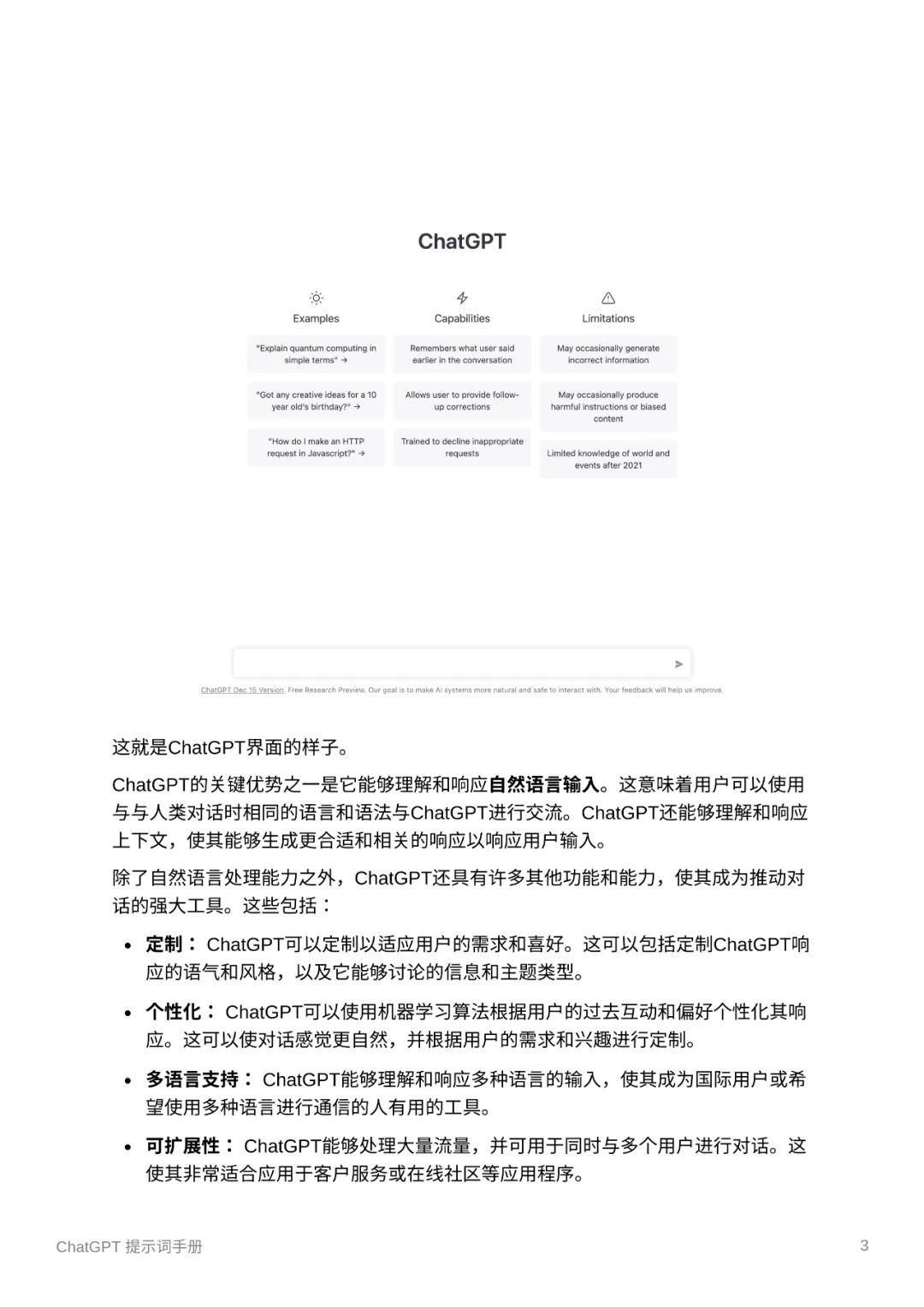 来呀!点击关注,解锁更多精彩文章? 来呀!点击关注,解锁更多精彩文章?