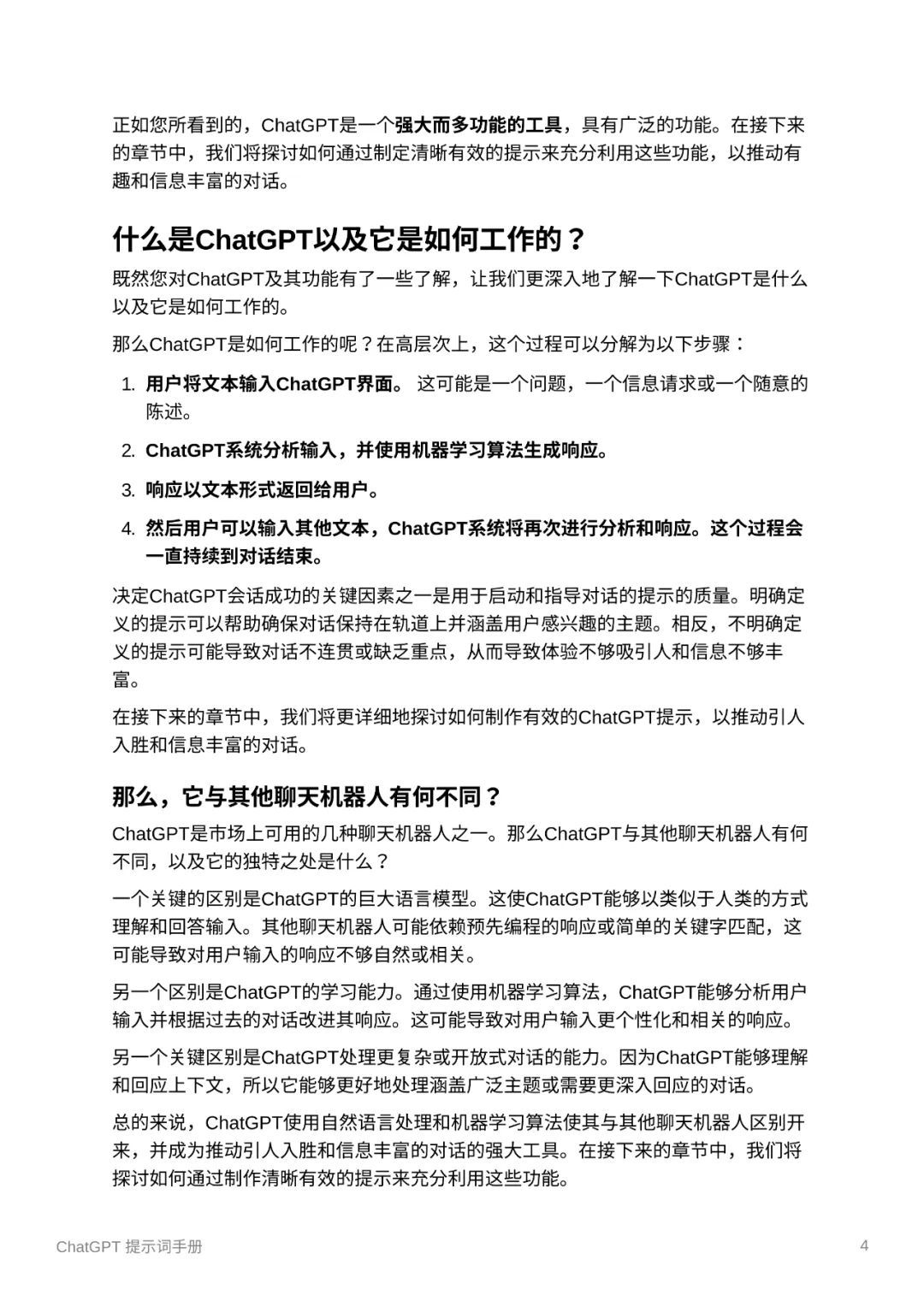 来呀!点击关注,解锁更多精彩文章? 来呀!点击关注,解锁更多精彩文章?