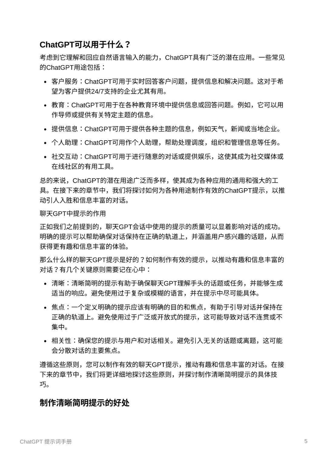 来呀!点击关注,解锁更多精彩文章? 来呀!点击关注,解锁更多精彩文章?