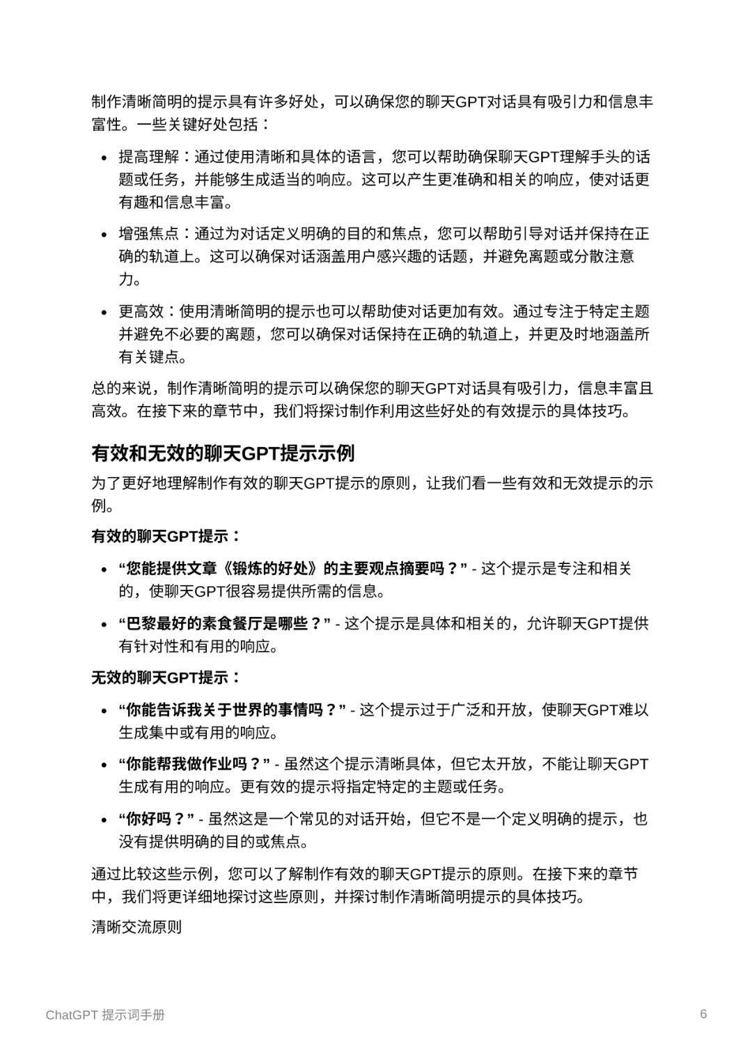 来呀!点击关注,解锁更多精彩文章? 来呀!点击关注,解锁更多精彩文章?
