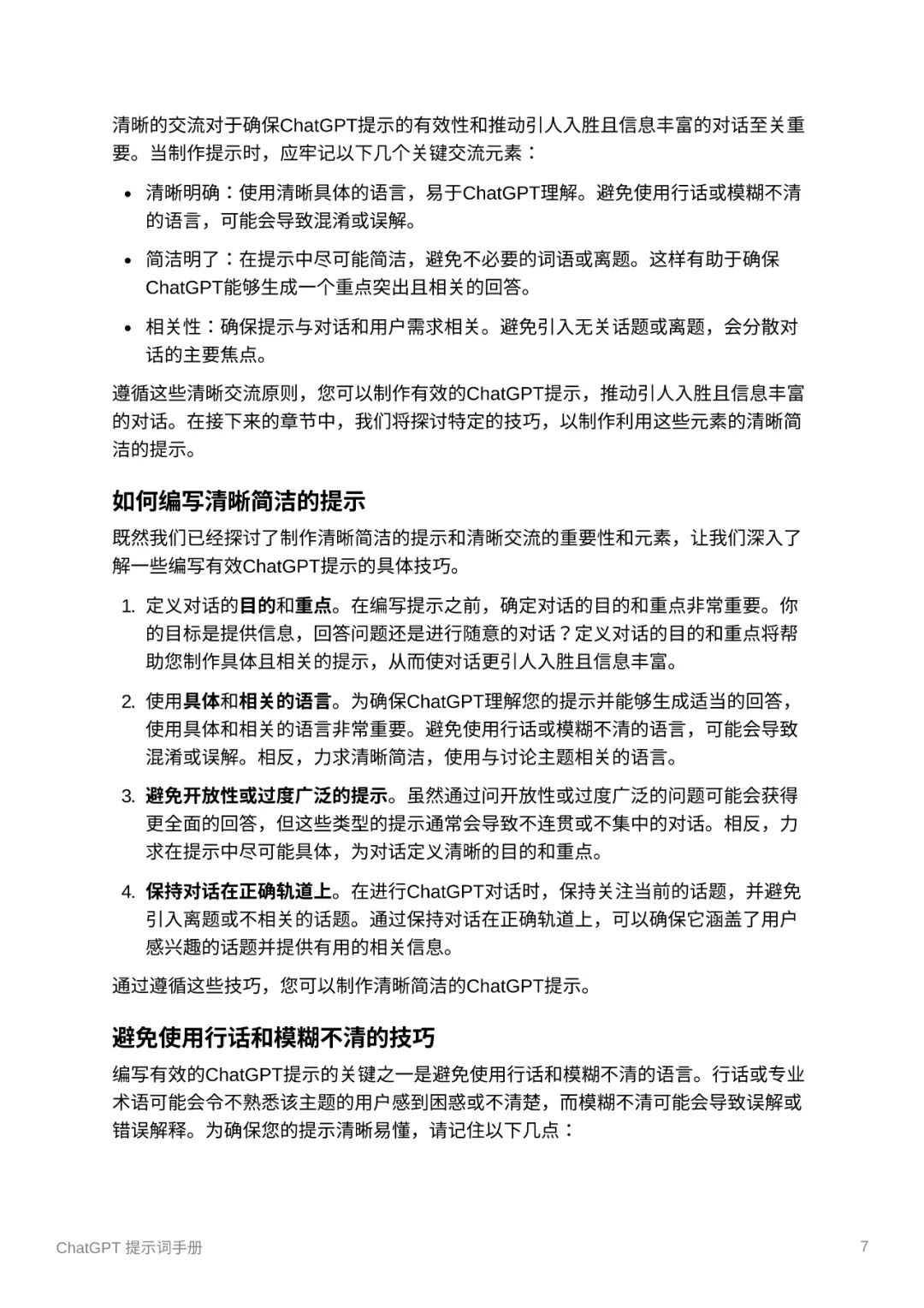 来呀!点击关注,解锁更多精彩文章? 来呀!点击关注,解锁更多精彩文章?