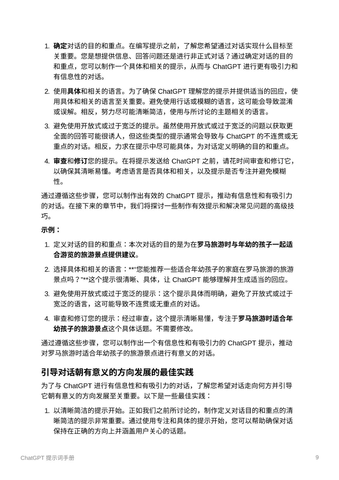 来呀!点击关注,解锁更多精彩文章? 来呀!点击关注,解锁更多精彩文章?