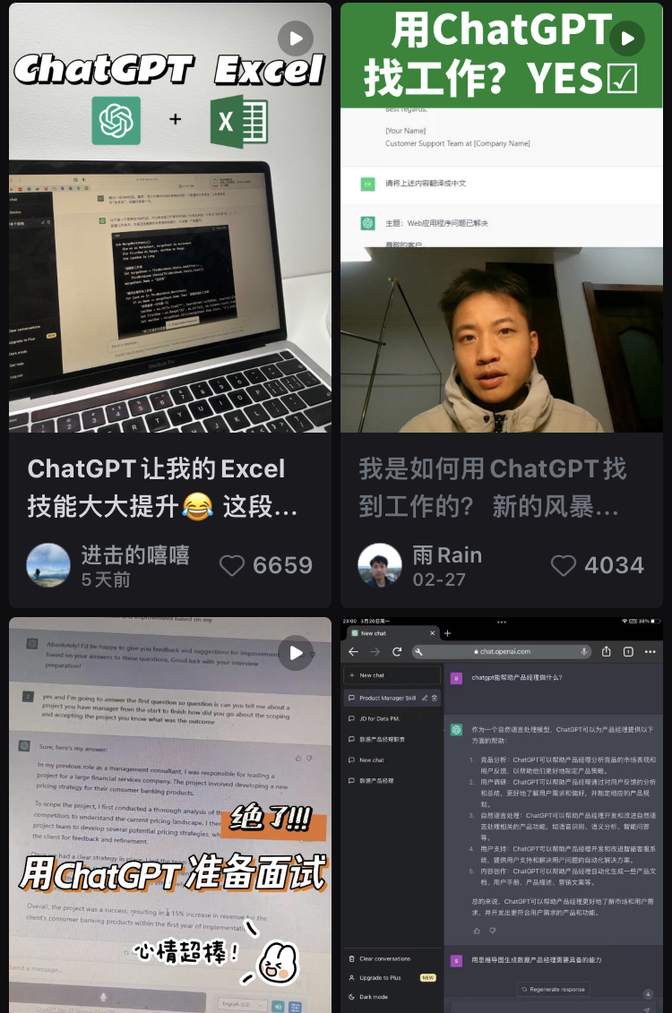 ChatGPT火爆全球:有人靠它年入百万,有人账号都没注册 ChatGPT火爆全球:有人靠它年入百万,有人账号都没注册