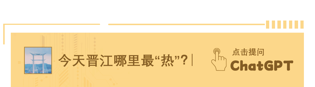 泉州：产业转型新赛道，携手资本共创新未来！?