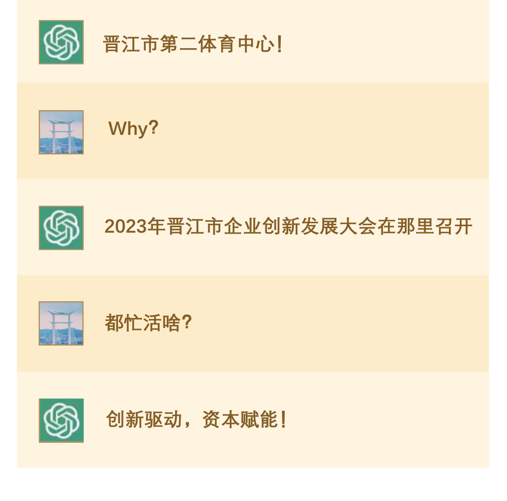 泉州：产业转型新赛道，携手资本共创新未来！?