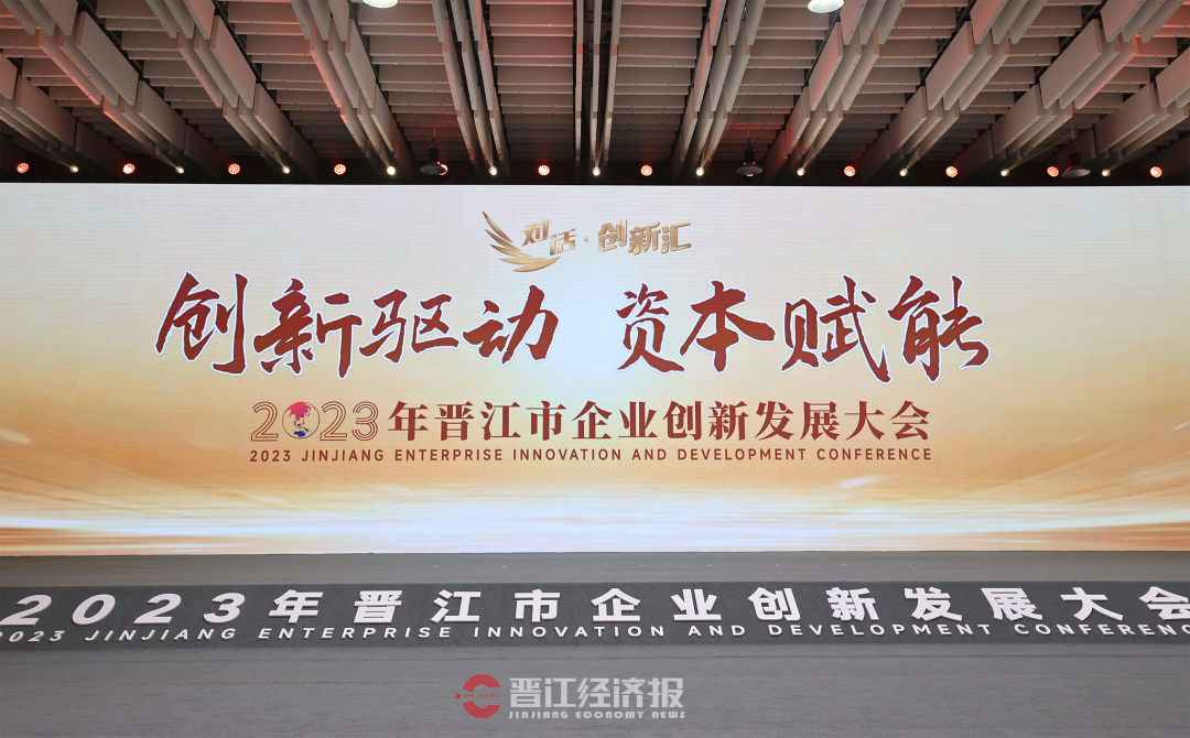 泉州：产业转型新赛道，携手资本共创新未来！?