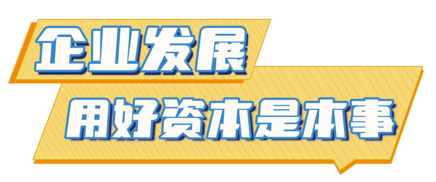 泉州：产业转型新赛道，携手资本共创新未来！?