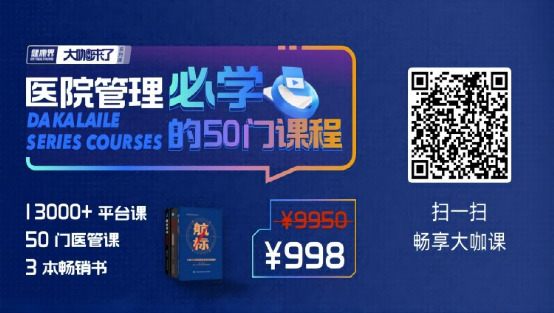 ChatGPT医疗革命？智能问诊、知识问答与数据安全的挑战与机遇