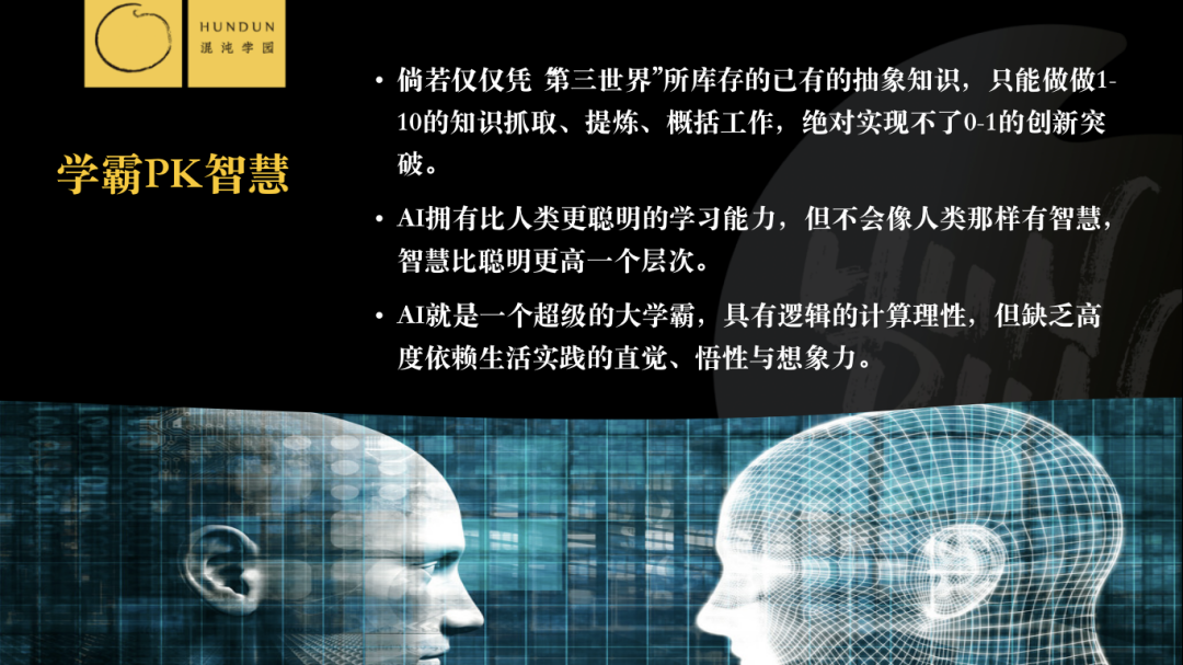 ChatGPT革命:我们是目击者,还是经历者?人工智能将如何重塑教育与思维? ChatGPT革命:我们是目击者,还是经历者?人工智能将如何重塑教育与思维?