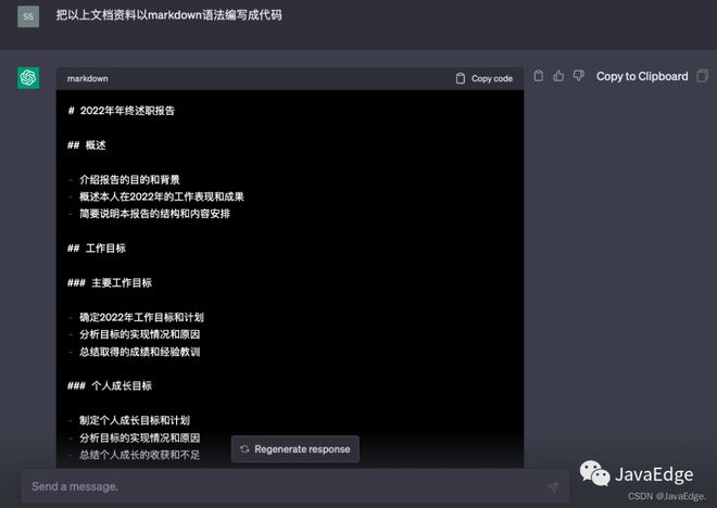 如何让PPT制作变得更简单？使用ChatGPT自动生成你的报告模板现在就行动！