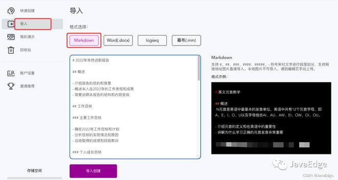 如何让PPT制作变得更简单？使用ChatGPT自动生成你的报告模板现在就行动！