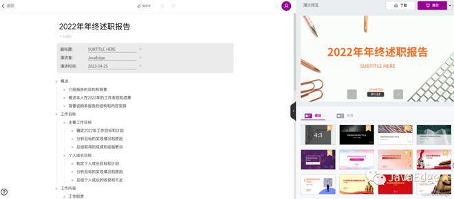 如何让PPT制作变得更简单？使用ChatGPT自动生成你的报告模板现在就行动！