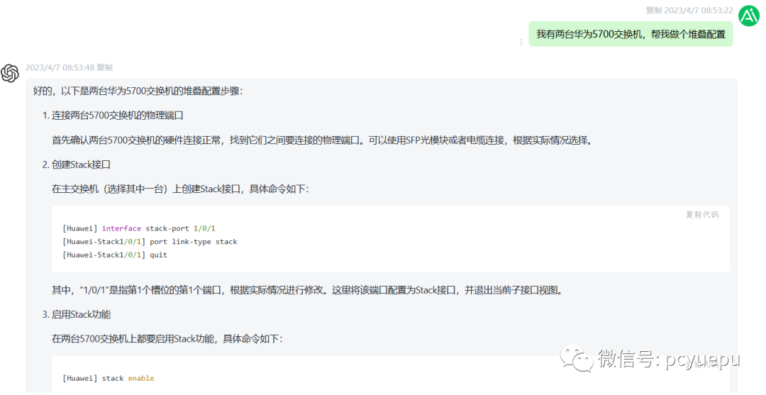 如何正确配置华为5700交换机堆叠？堆叠魔法指南！