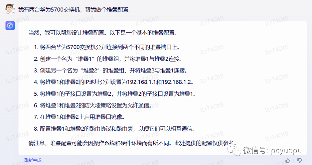 如何正确配置华为5700交换机堆叠？堆叠魔法指南！