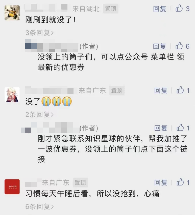 ChatGPT大热!知识星球紧急开放,100张优惠券等你来拿,数量有限,明日截止! ChatGPT大热!知识星球紧急开放,100张优惠券等你来拿,数量有限,明日截止!